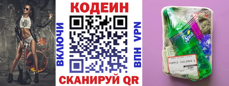 Кодеин напиток Lean (лин)  Шлиссельбург 