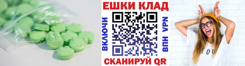 где купить   Шлиссельбург  Экстази круглые 