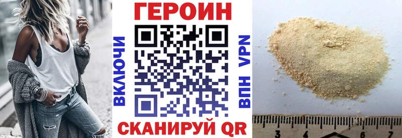 ГЕРОИН Heroin  MEGA маркетплейс  Шлиссельбург  где продают наркотики 